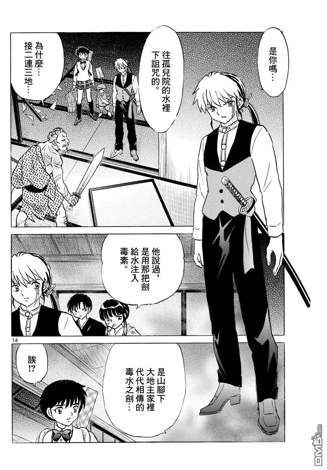 第15页