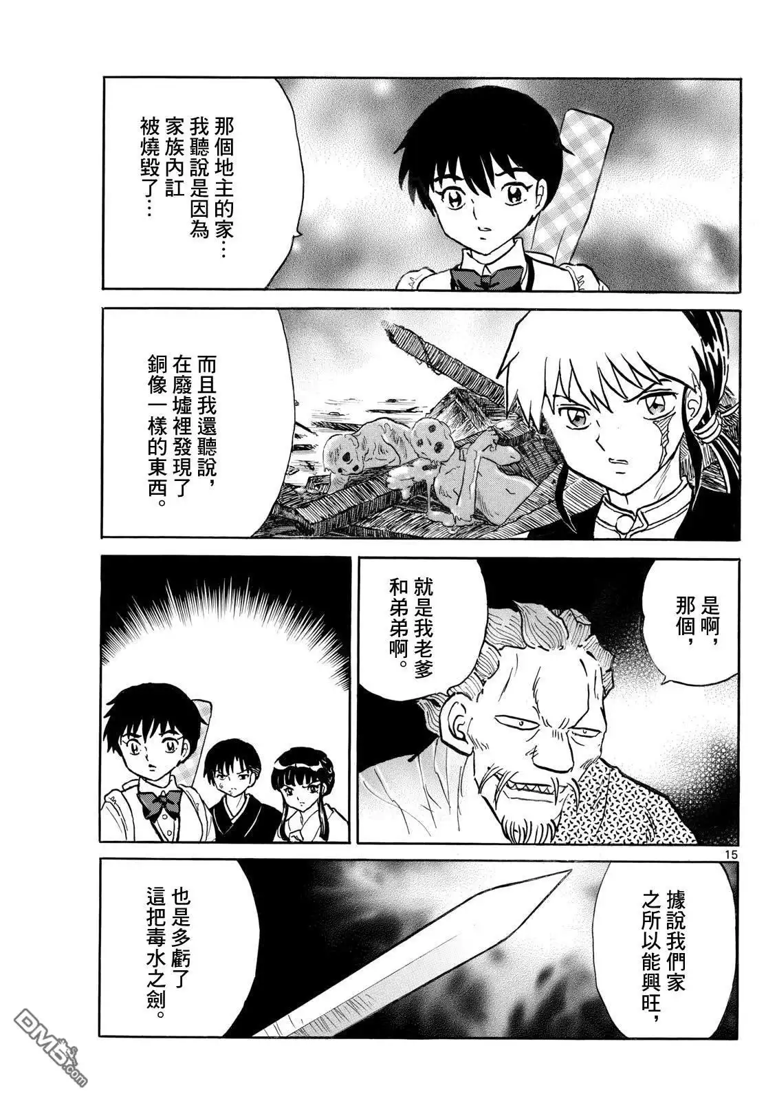 第16页