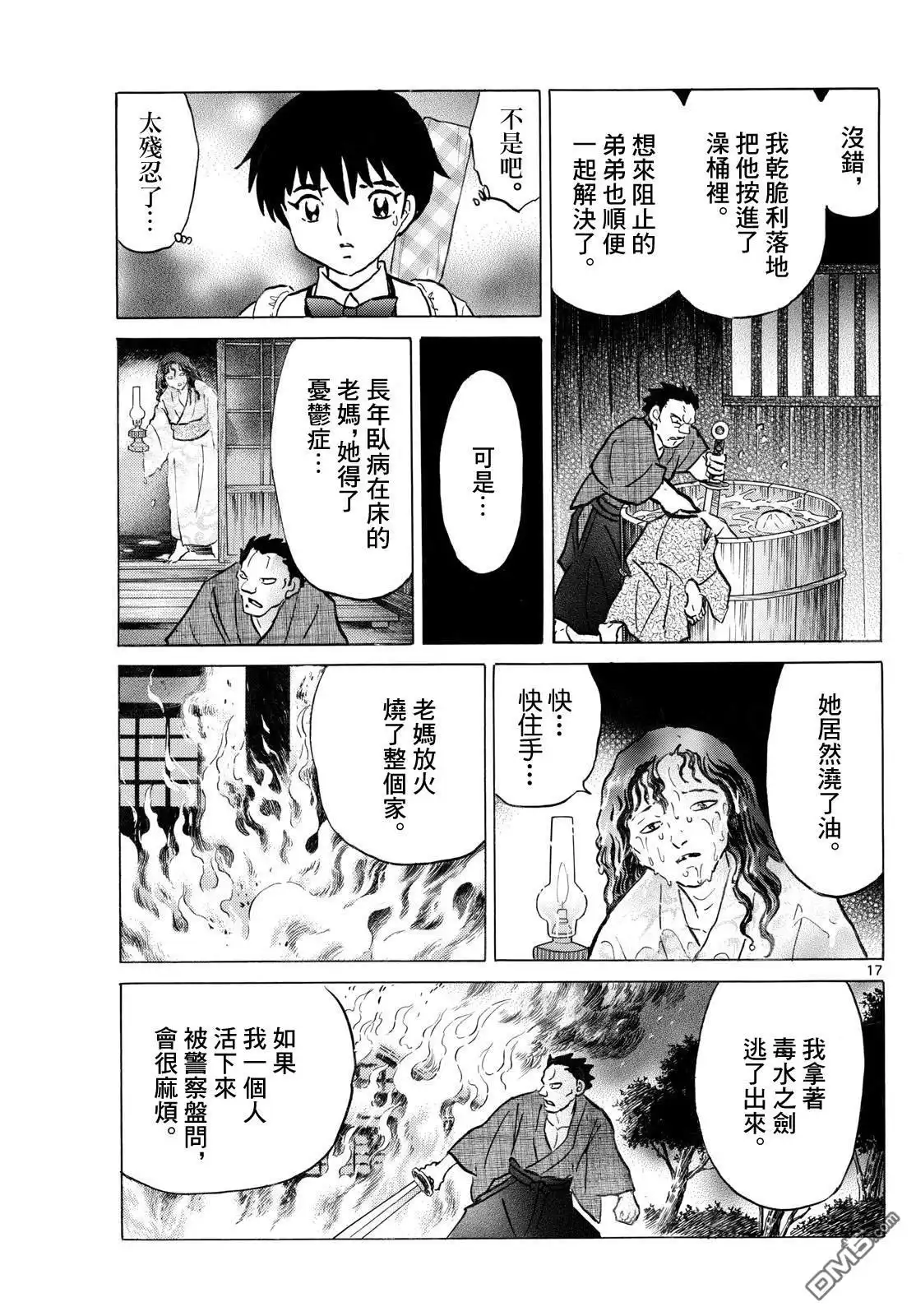 第18页