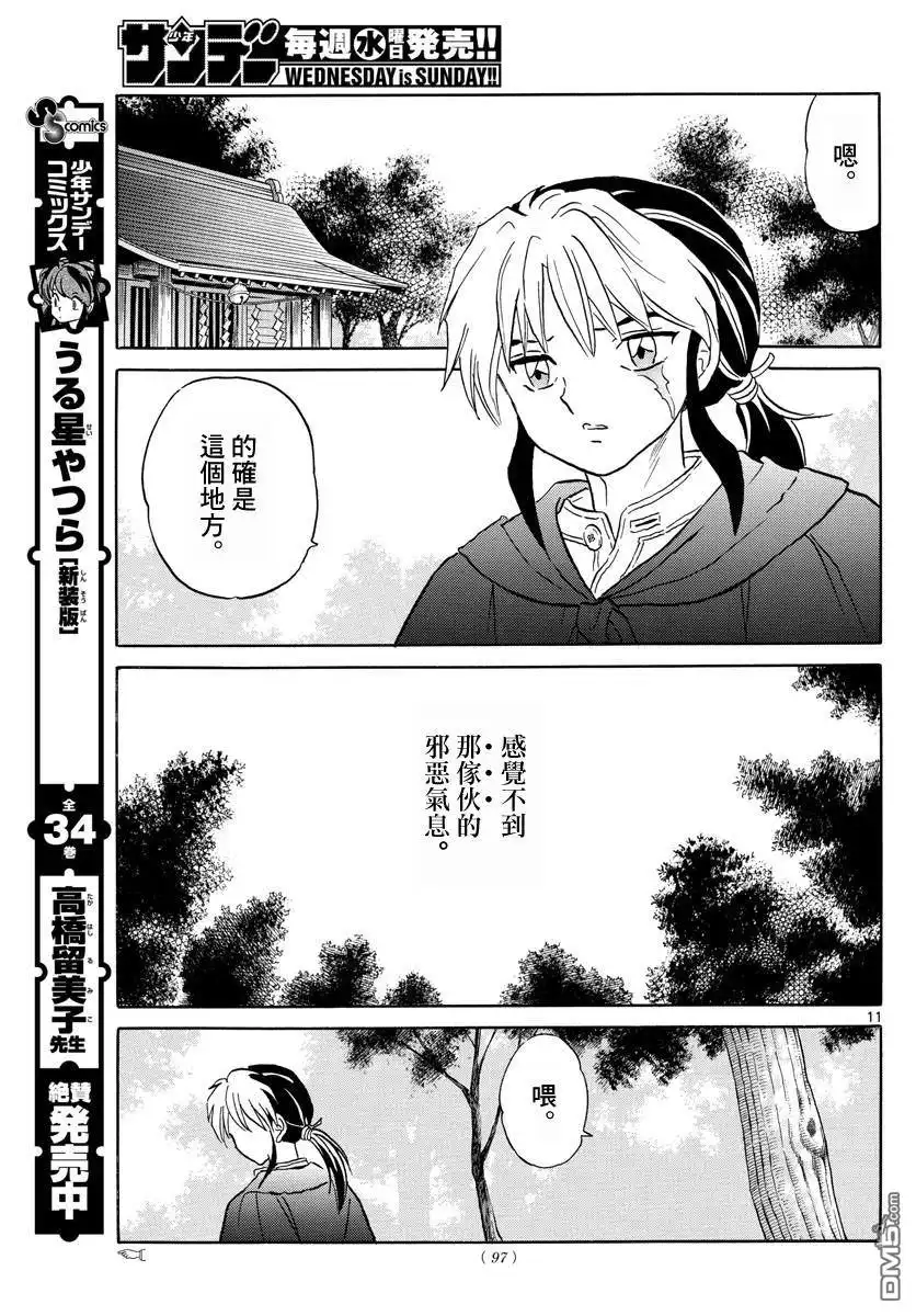 第11页