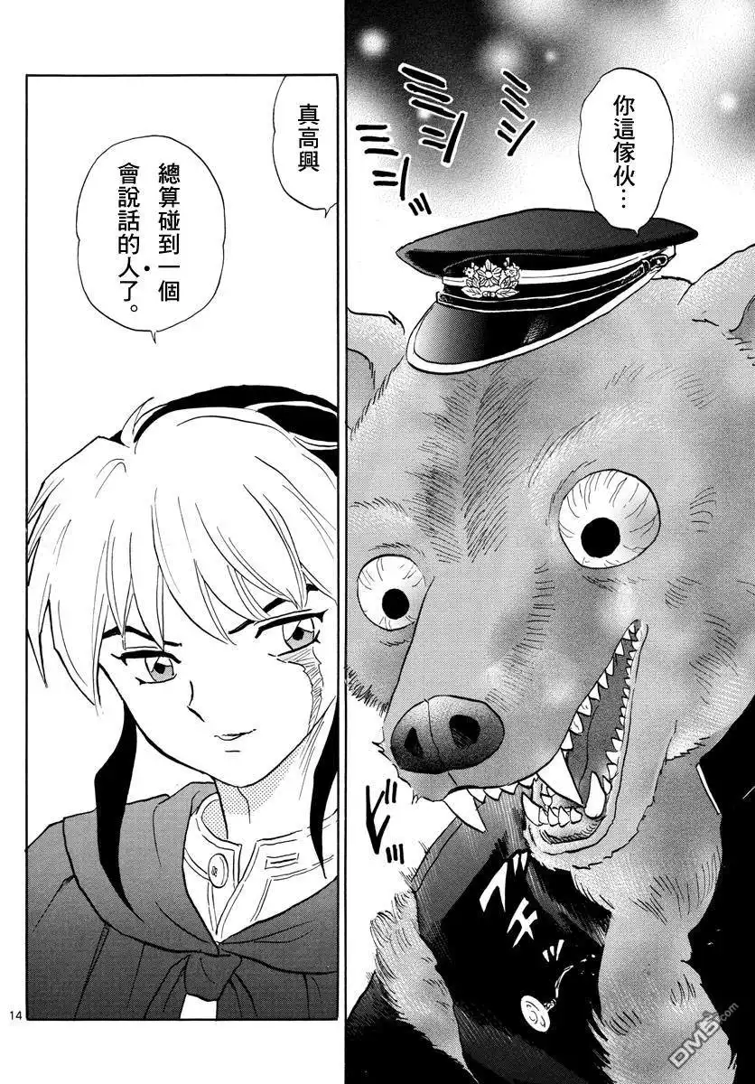 第14页