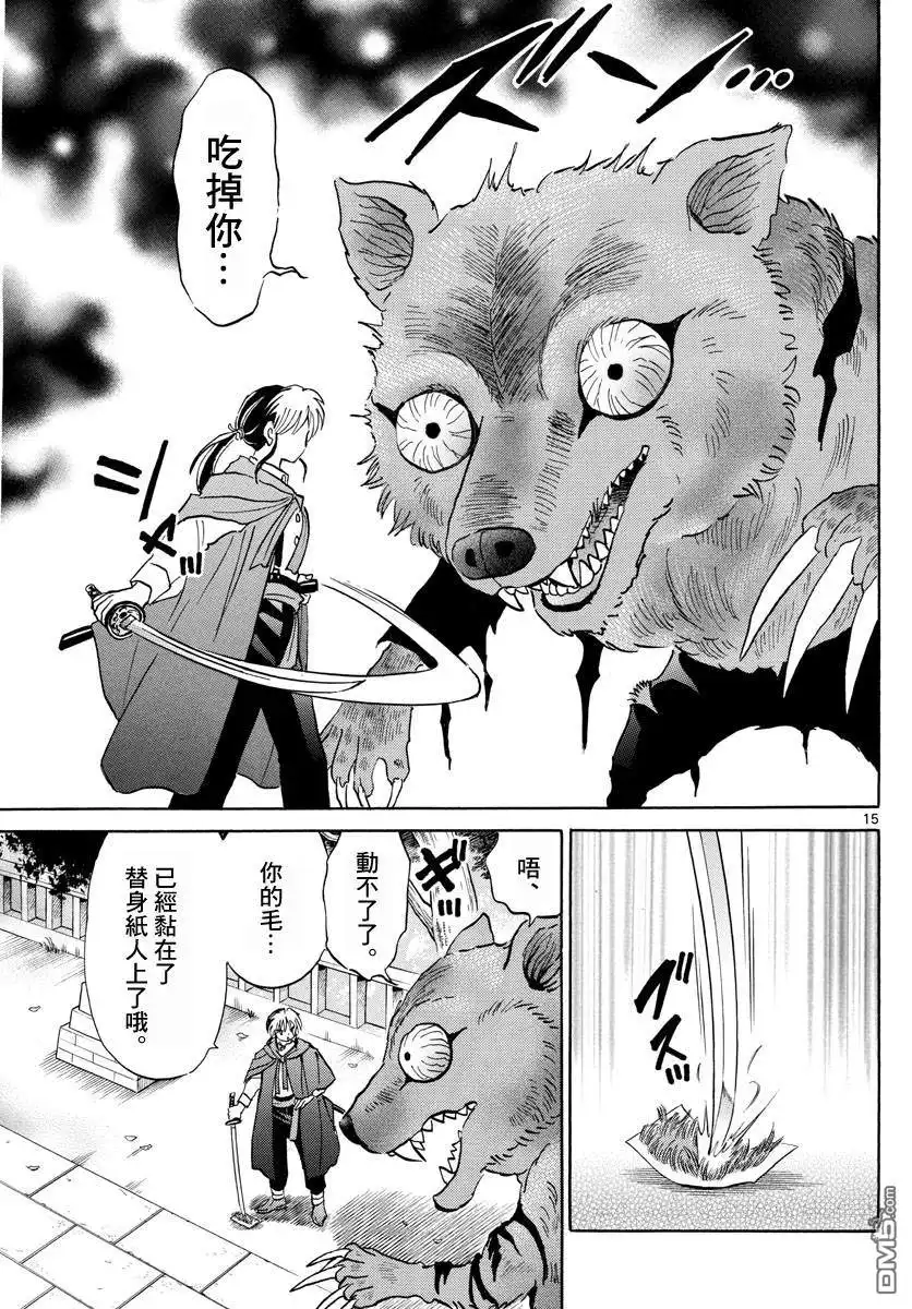 第15页
