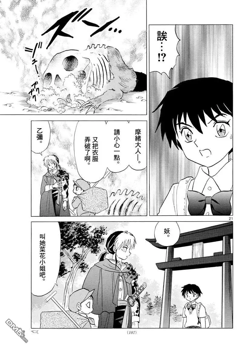 第21页