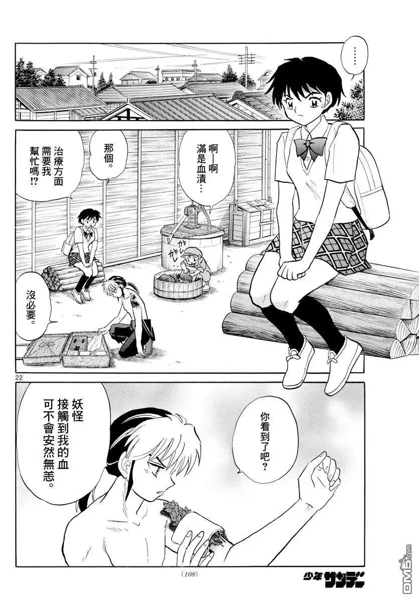 第22页