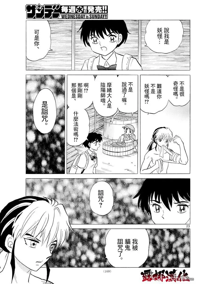 第23页