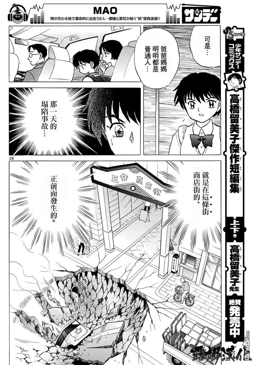 第28页