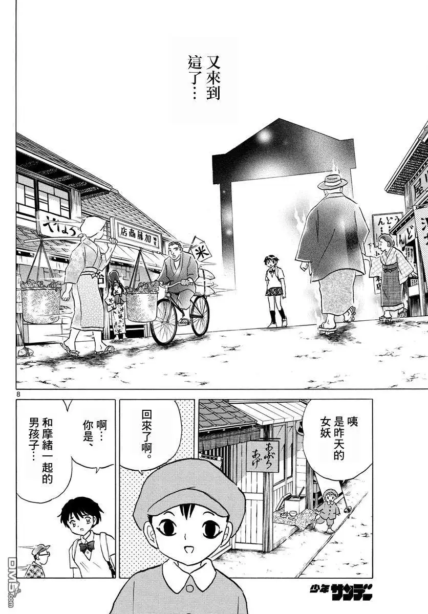 第8页