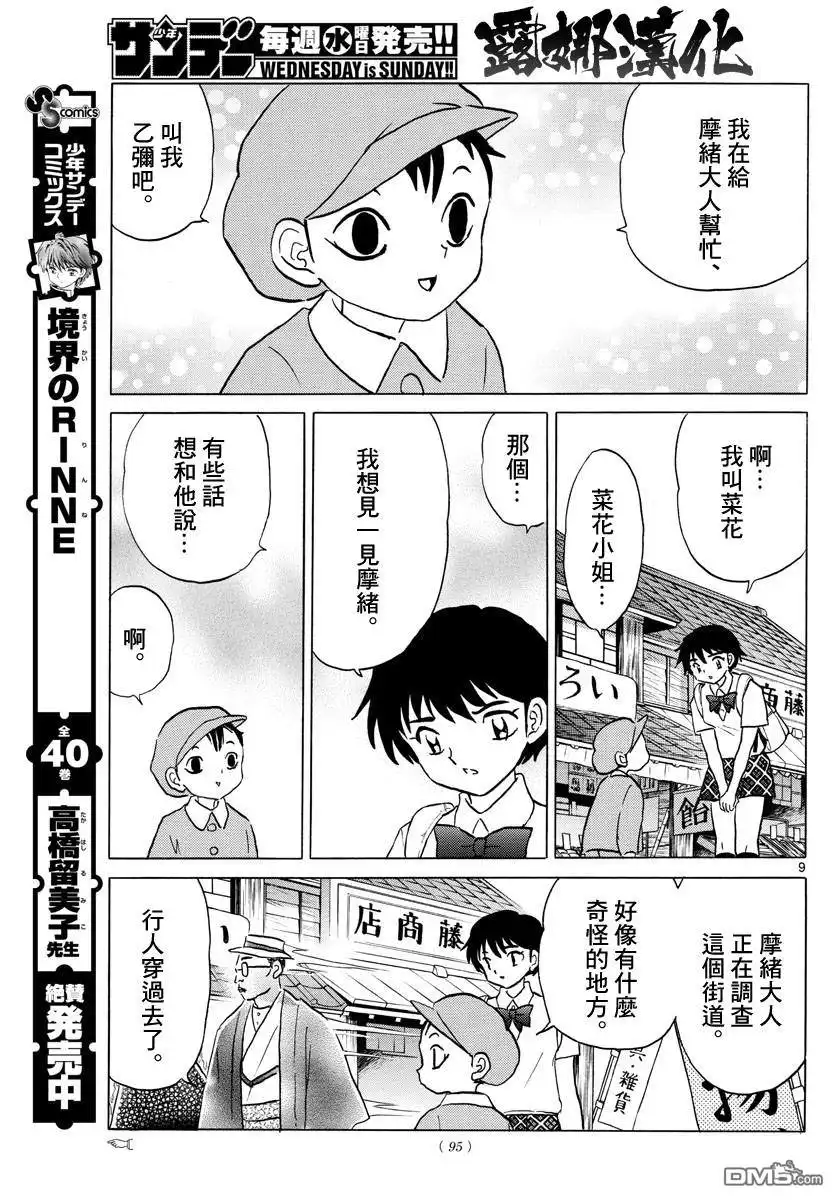 第9页