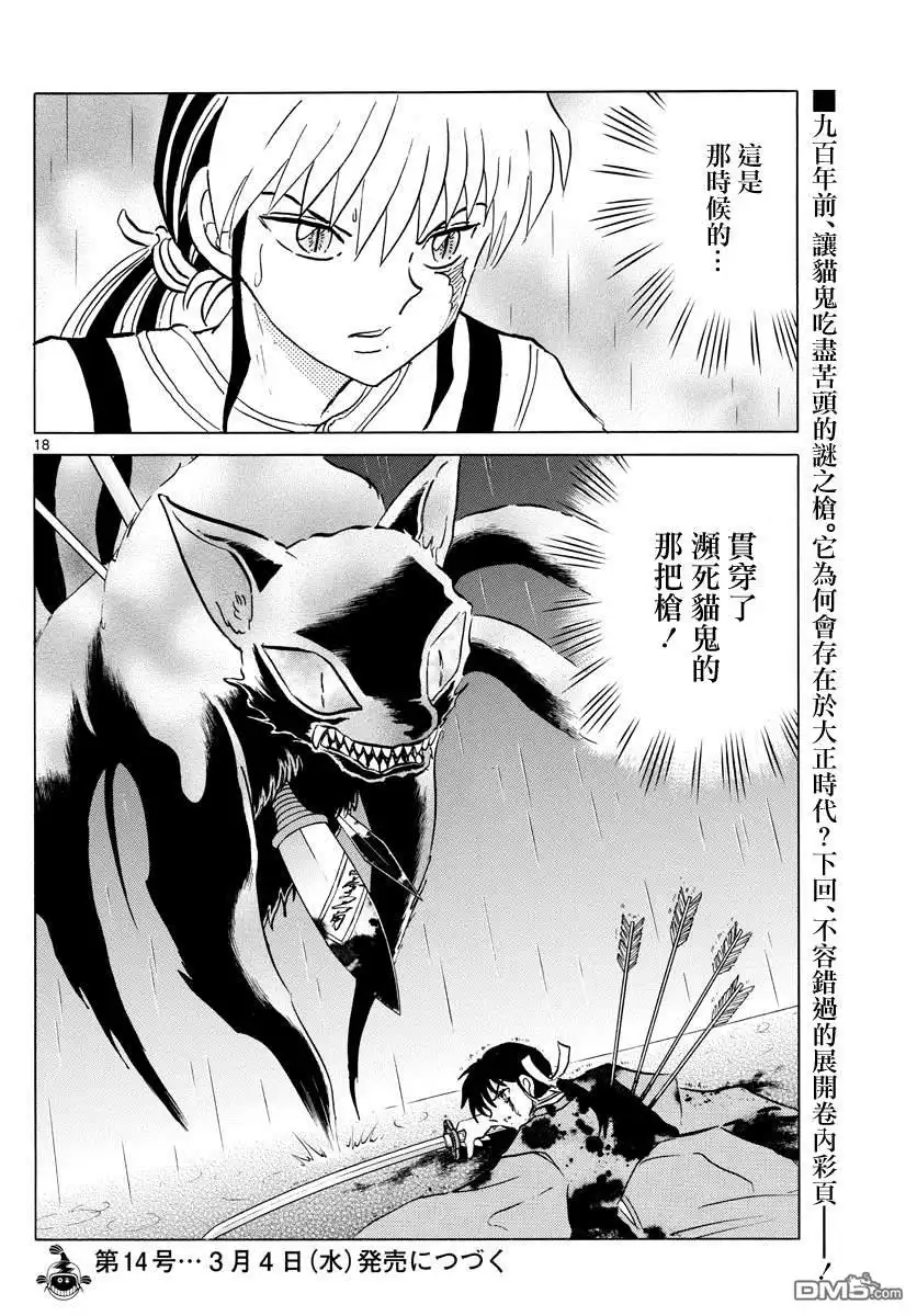 第18页