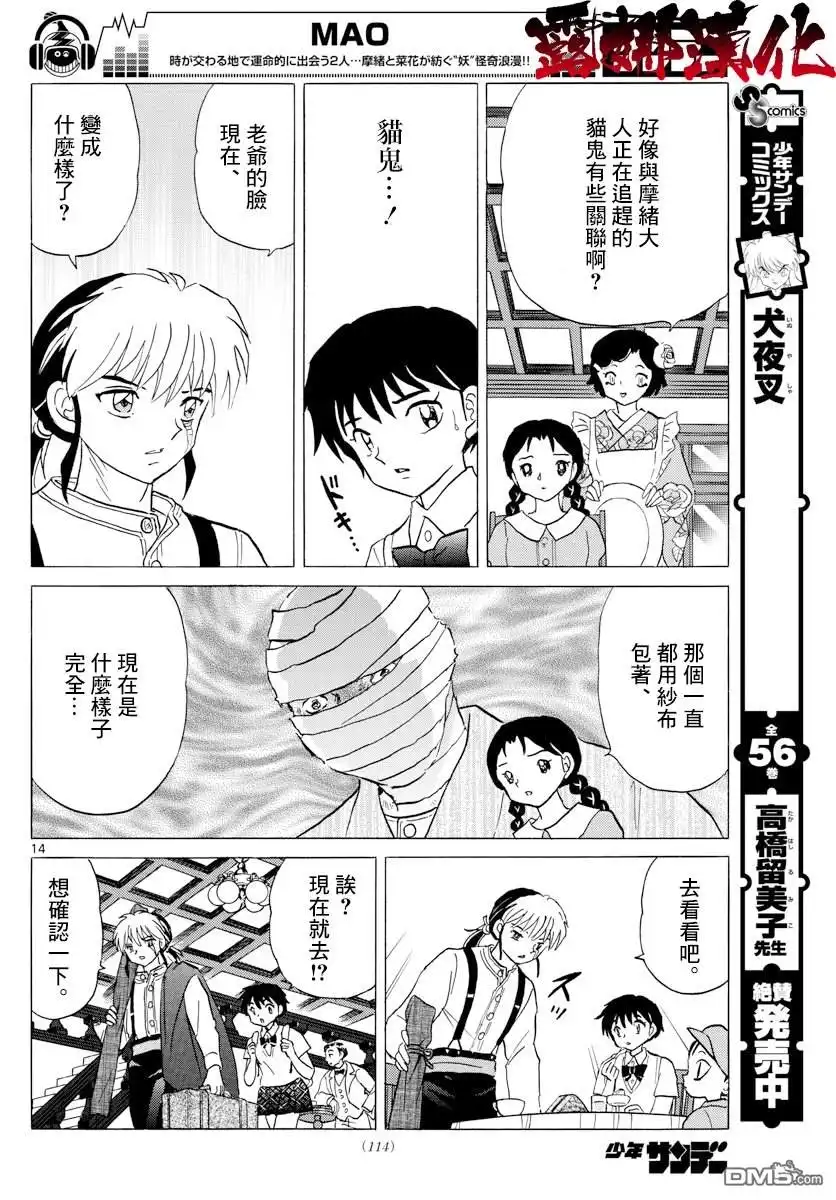 第14页