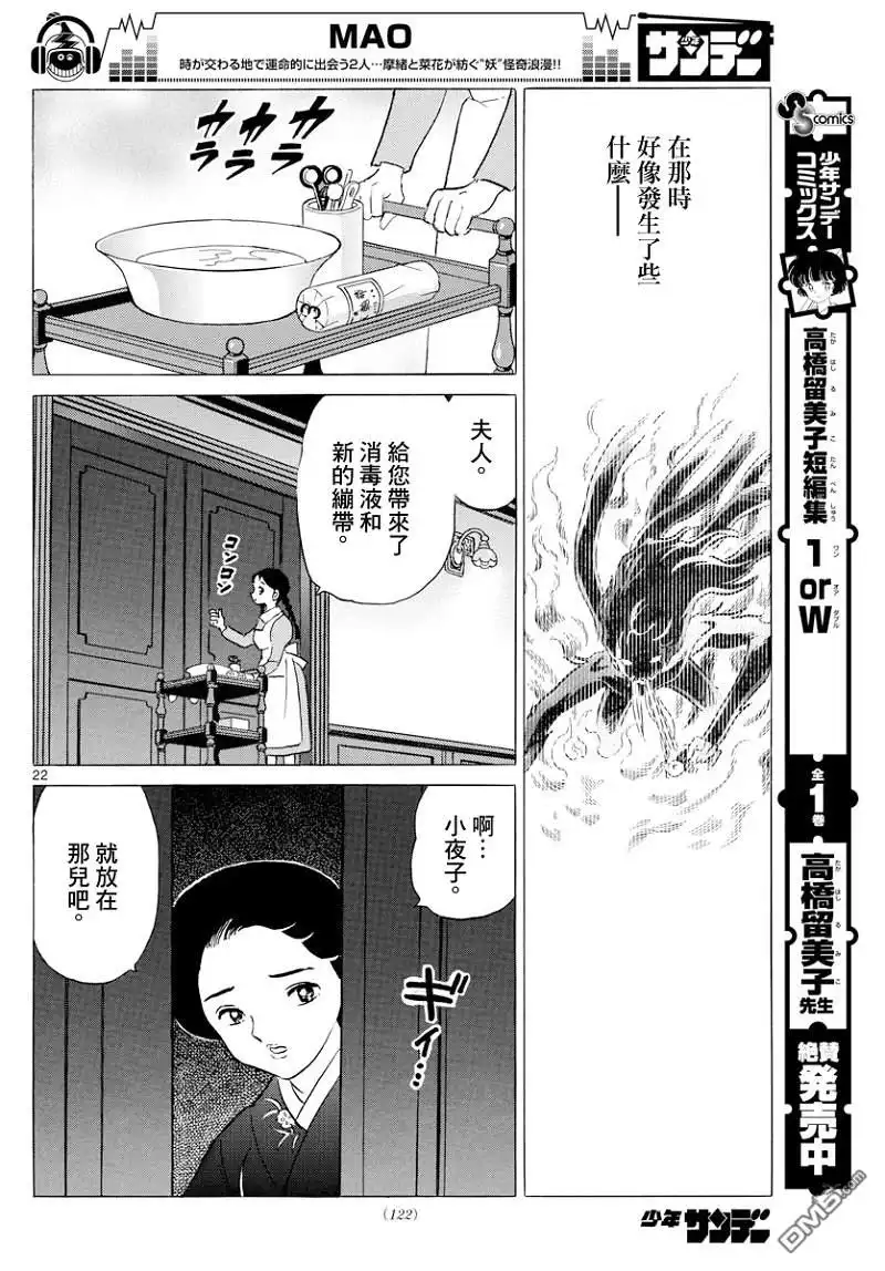 第22页
