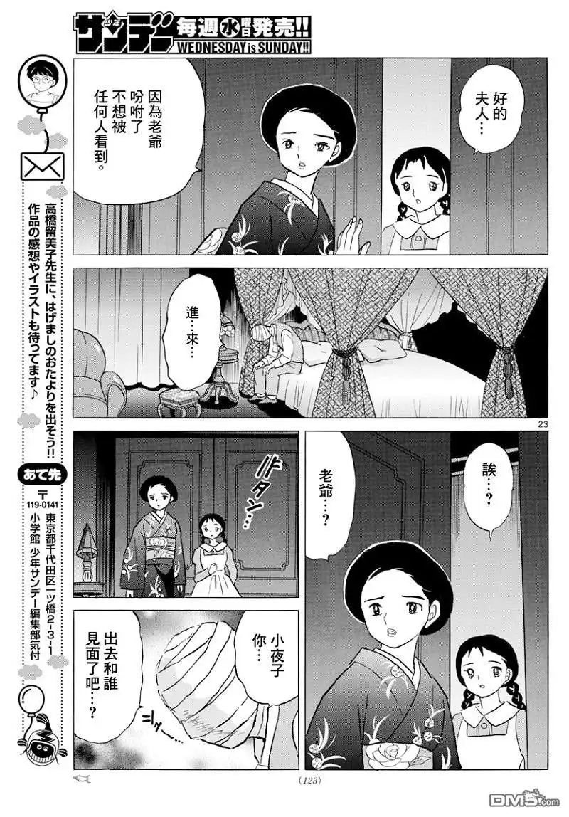 第23页