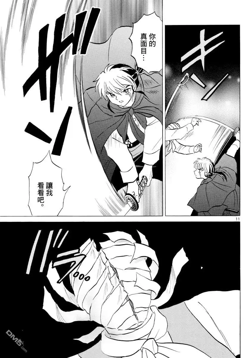 第11页