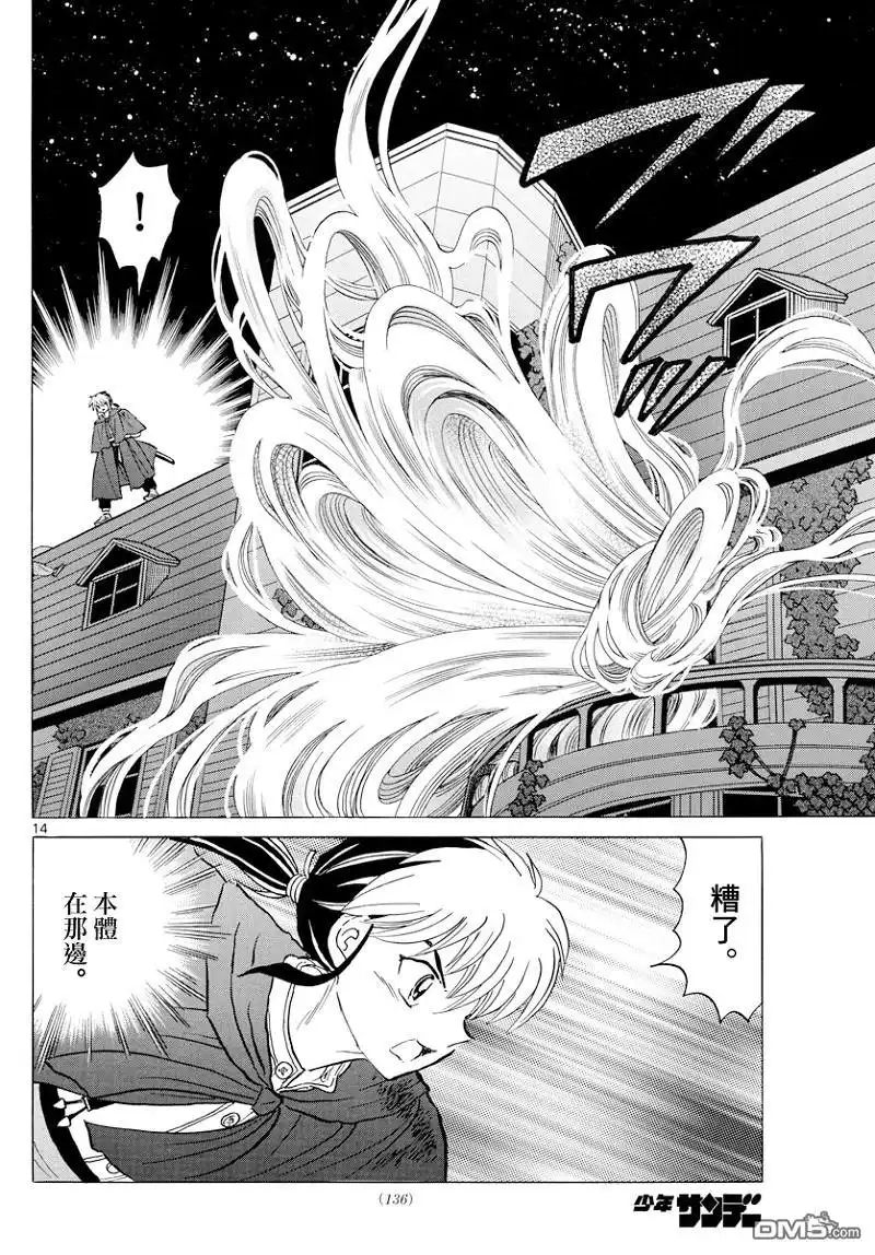第14页