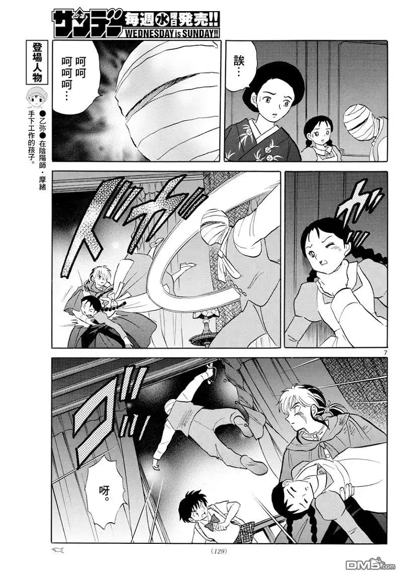 第7页