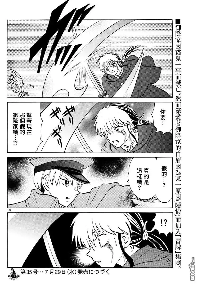 第18页