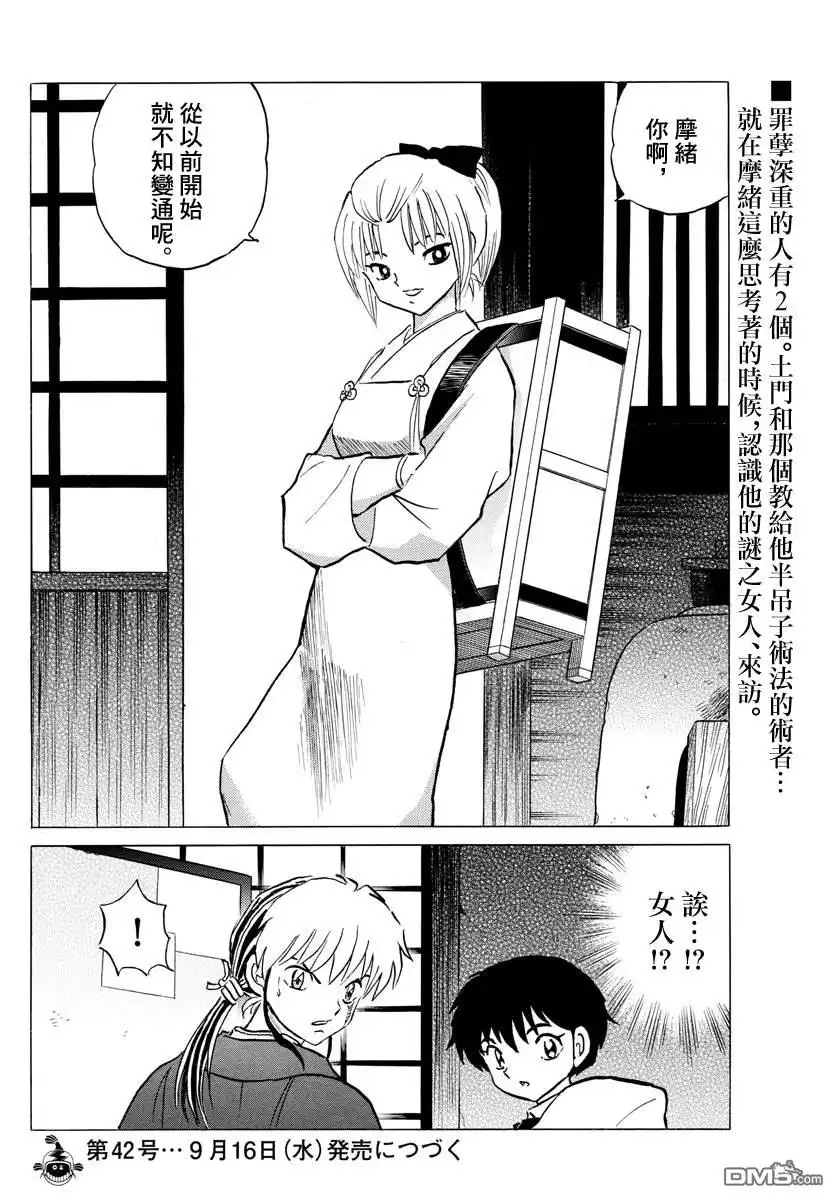 第18页