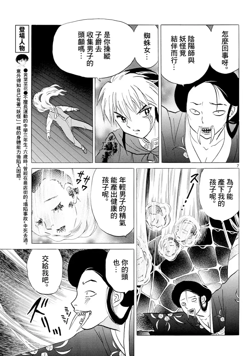第7页