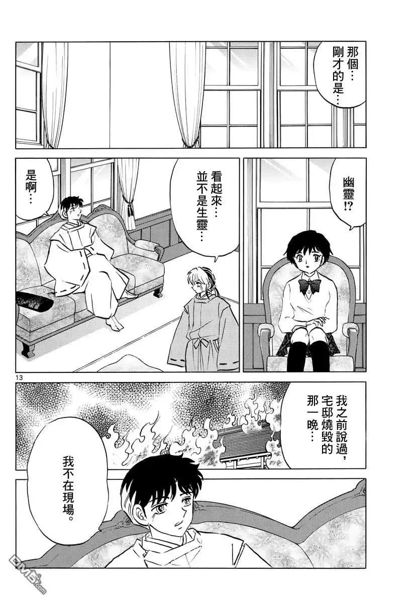 第13页