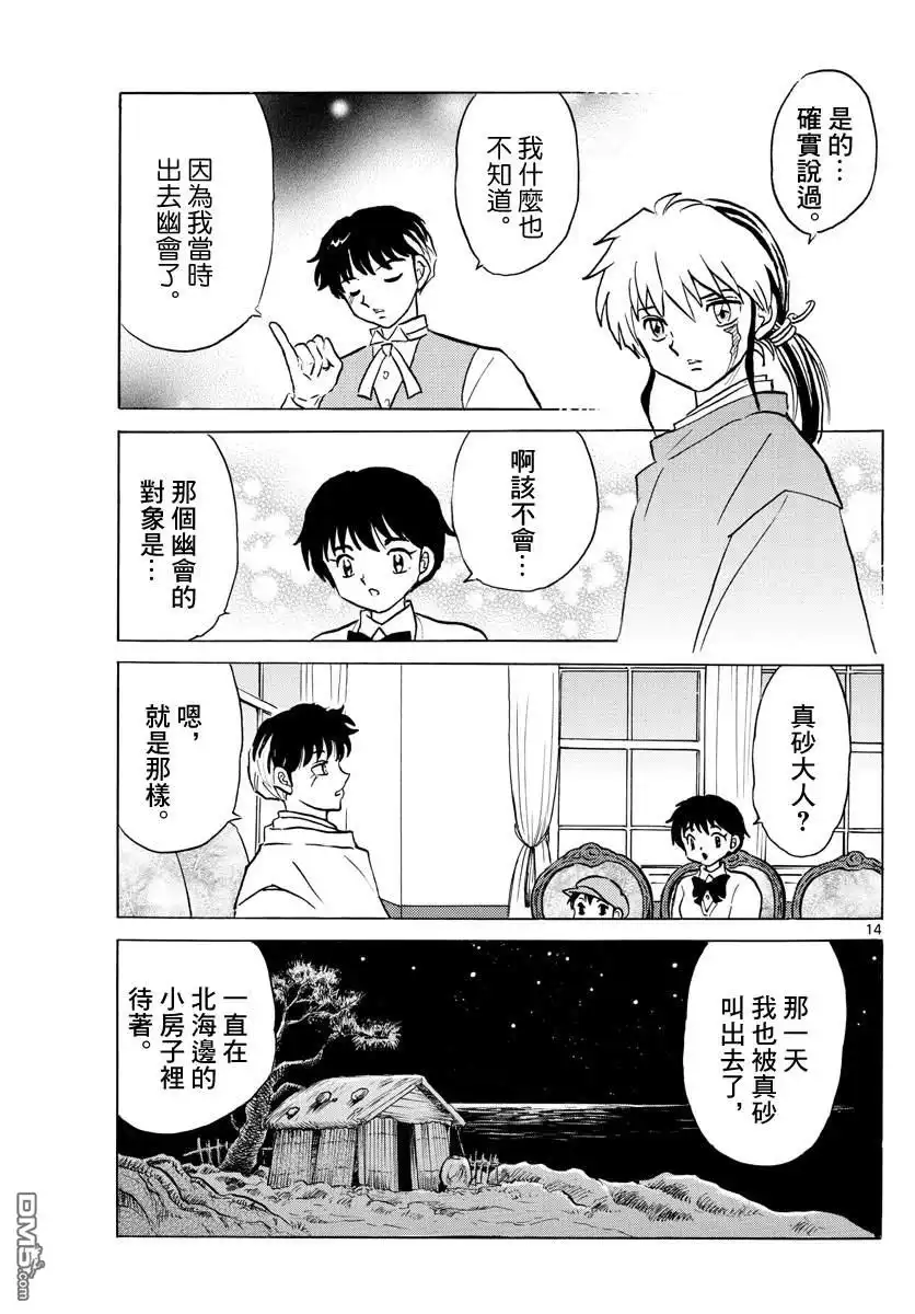 第14页