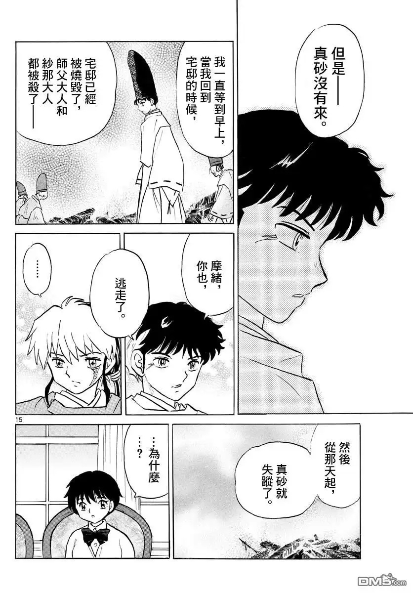 第15页