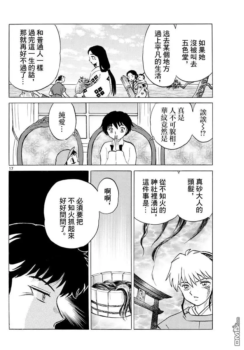 第17页