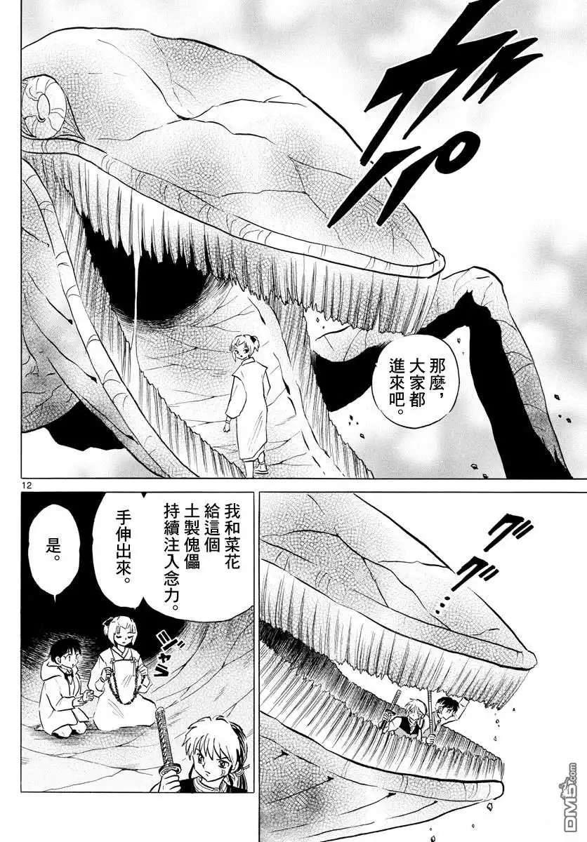 第11页