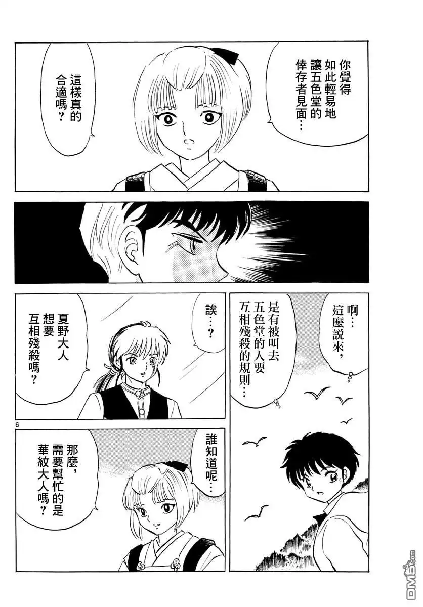 第6页
