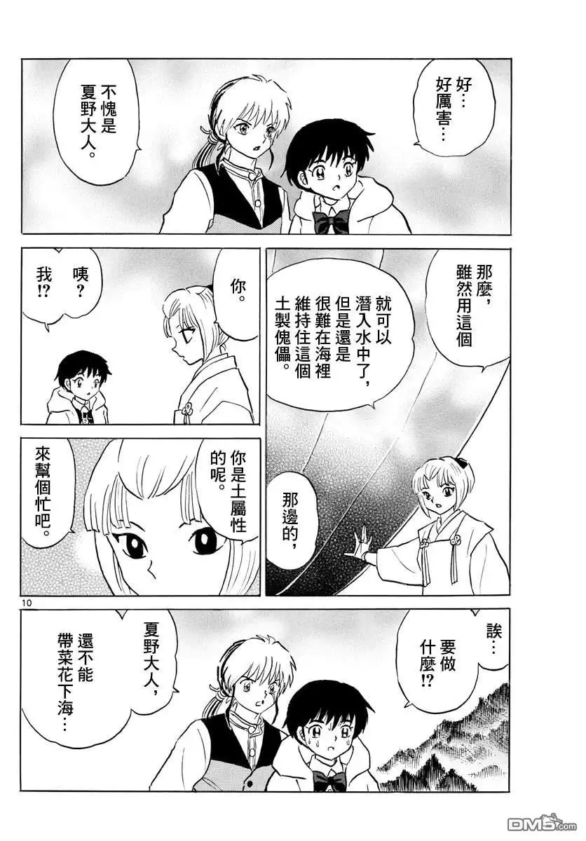 第9页