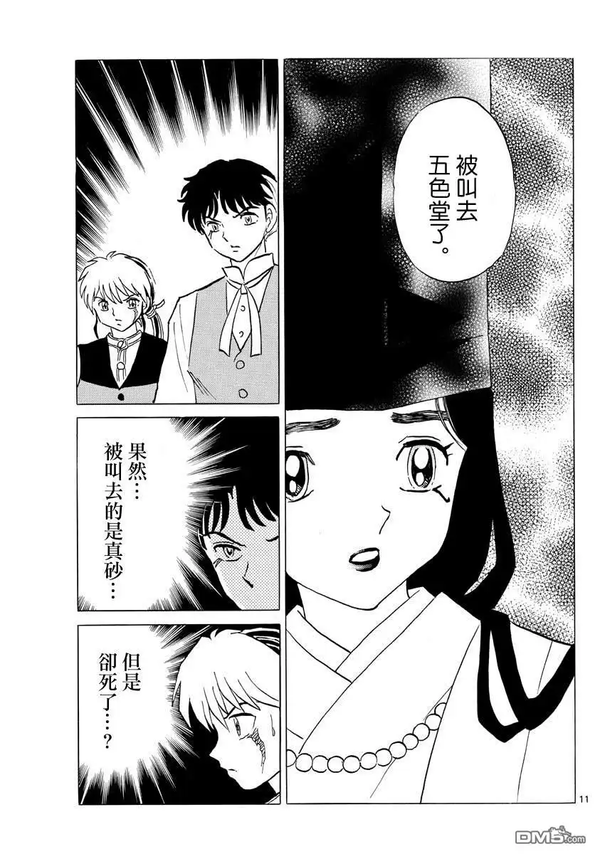 第11页