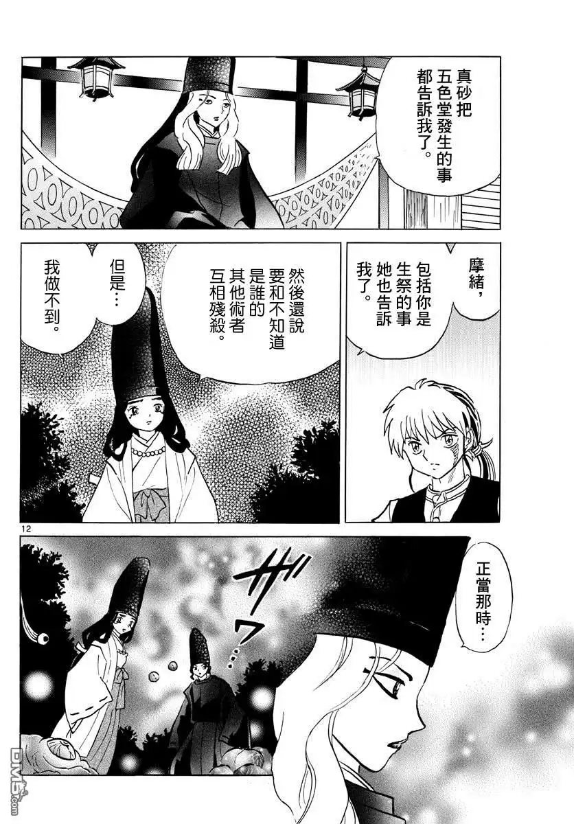 第12页