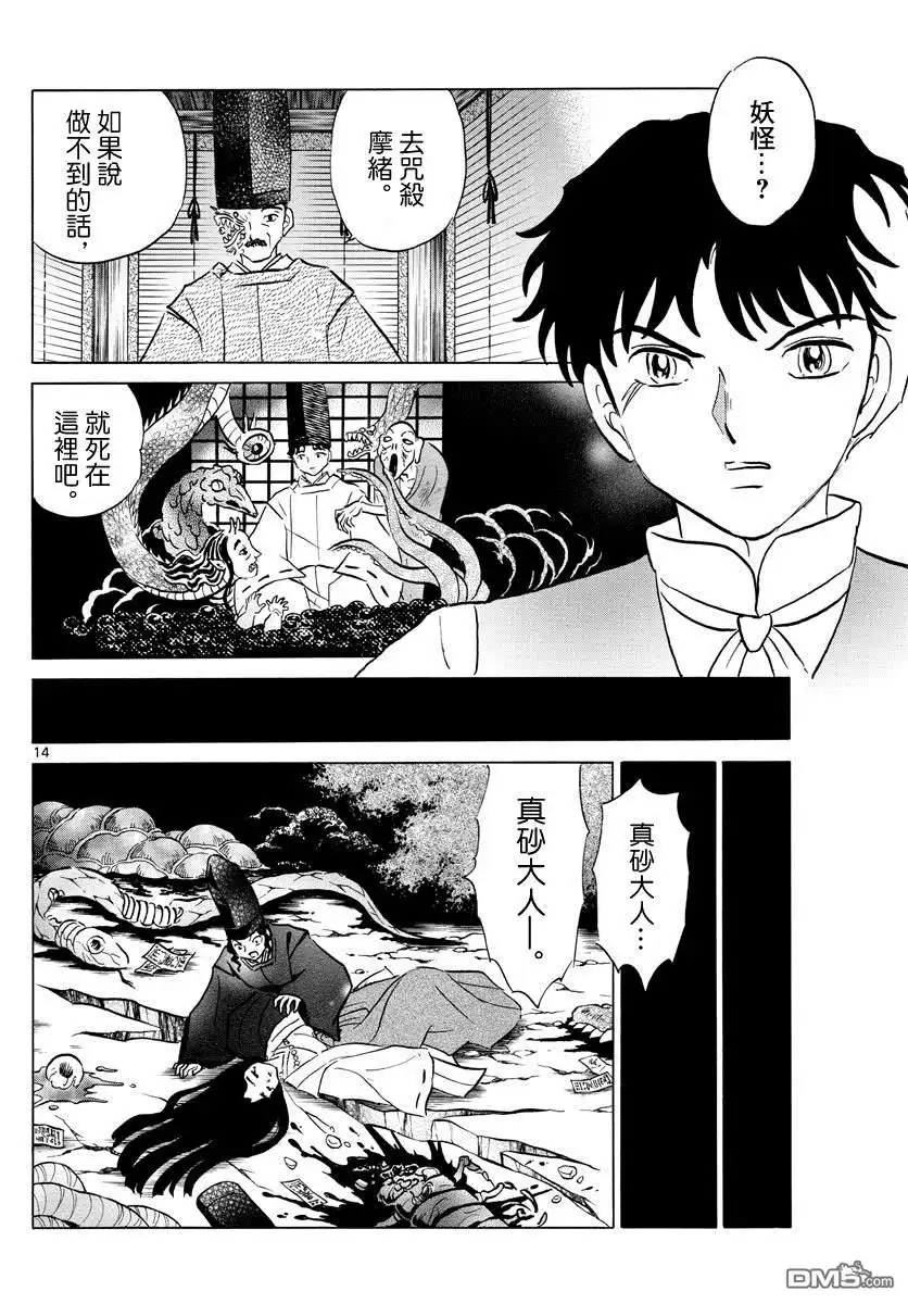 第14页