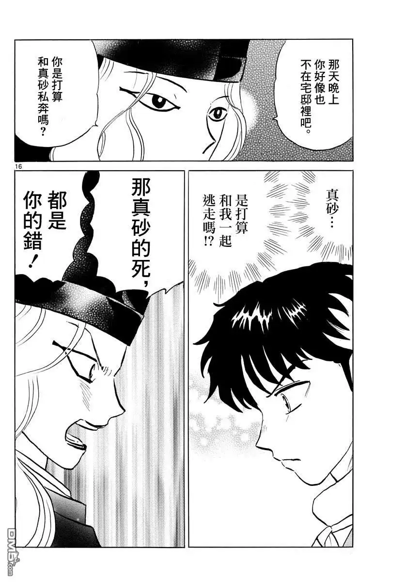 第16页