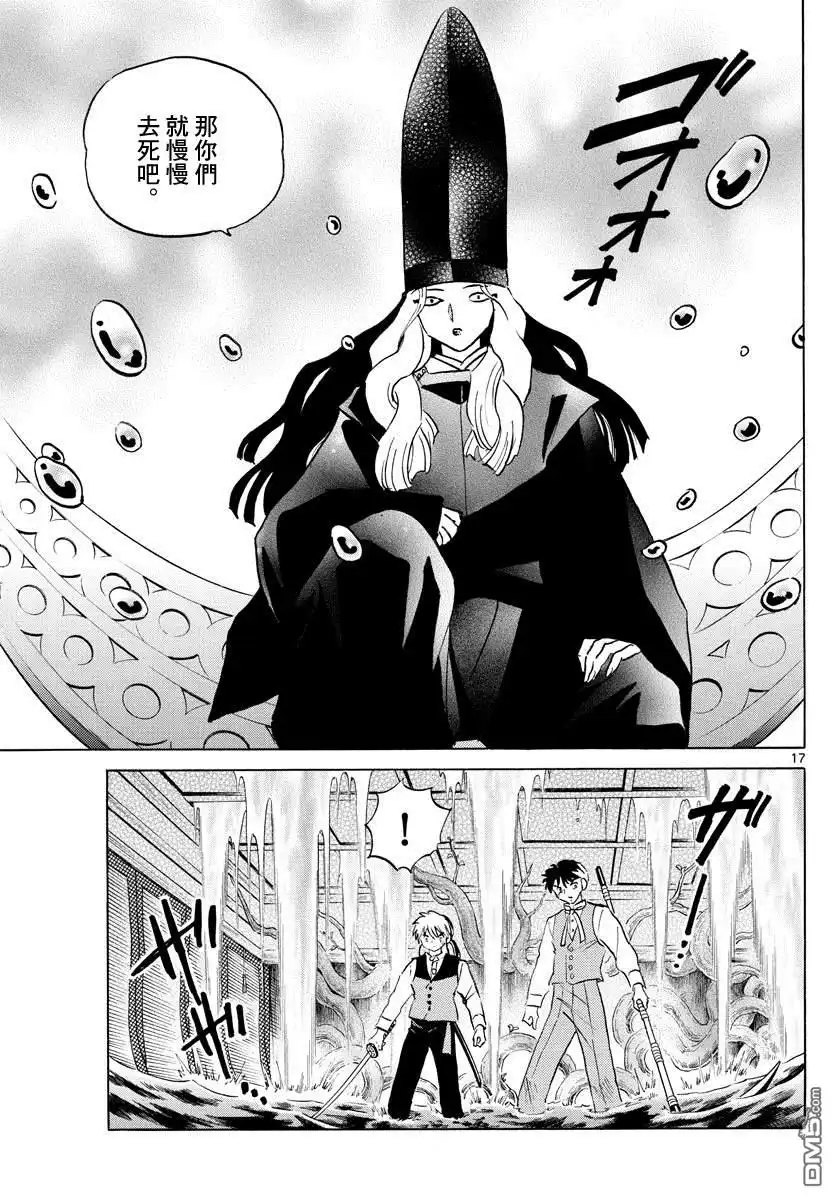 第17页