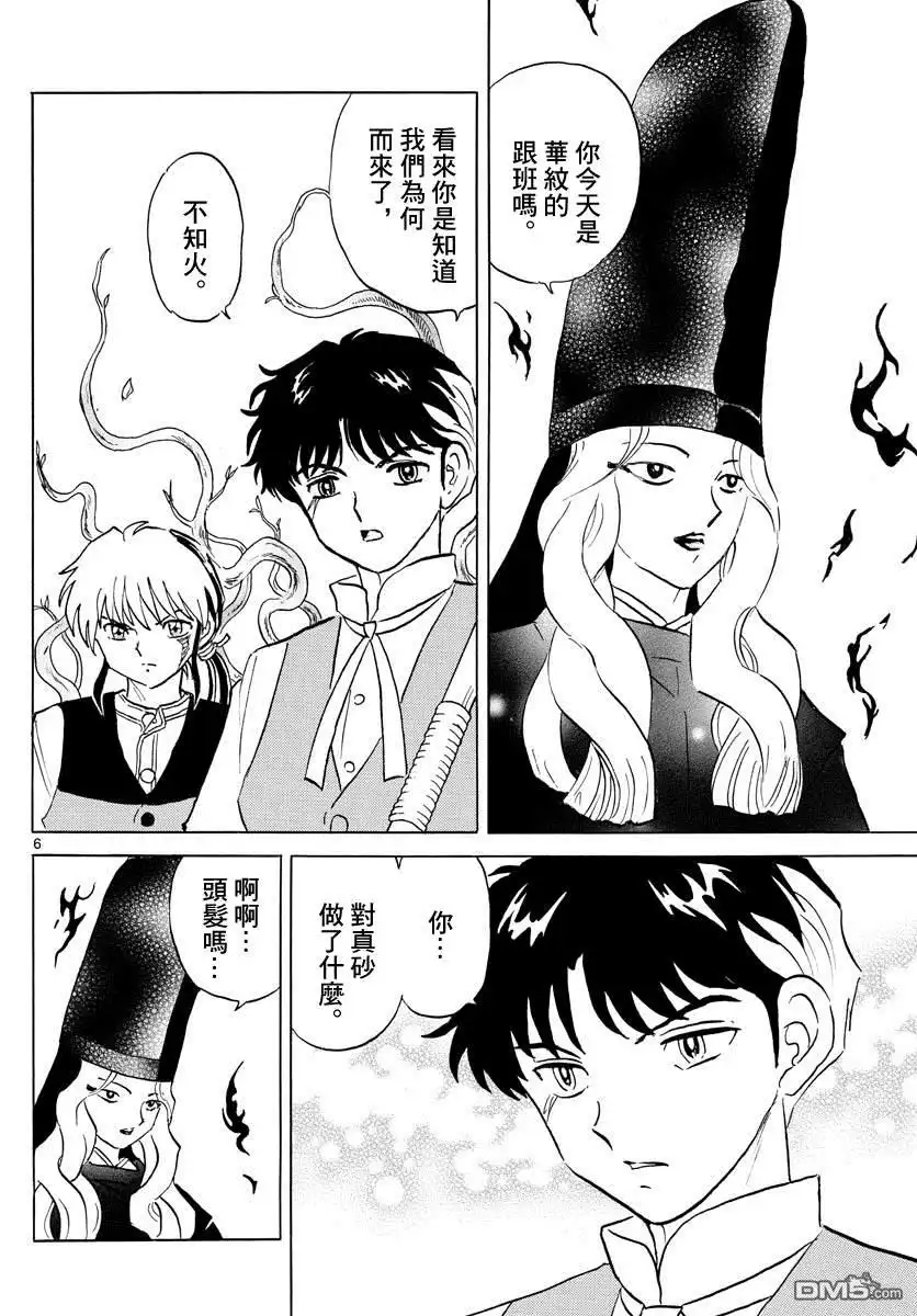 第6页