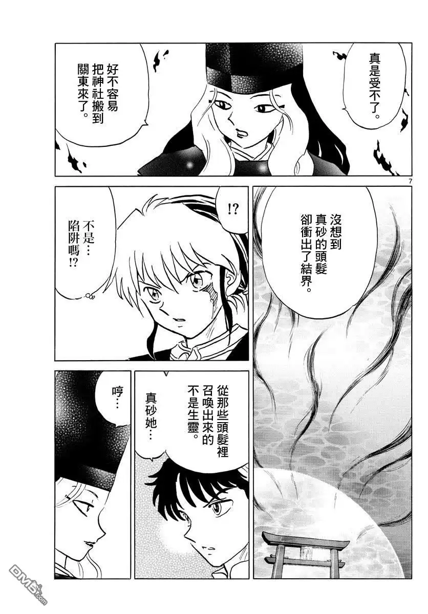 第7页