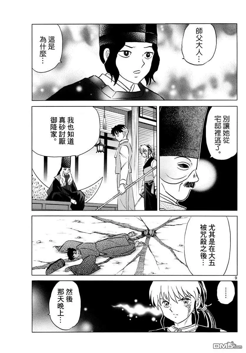 第9页