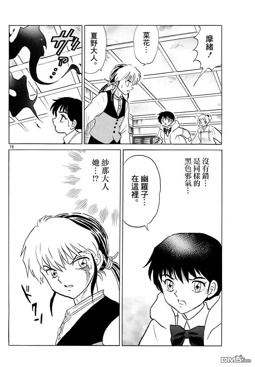 第16页