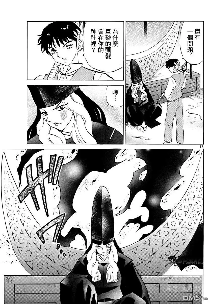第17页