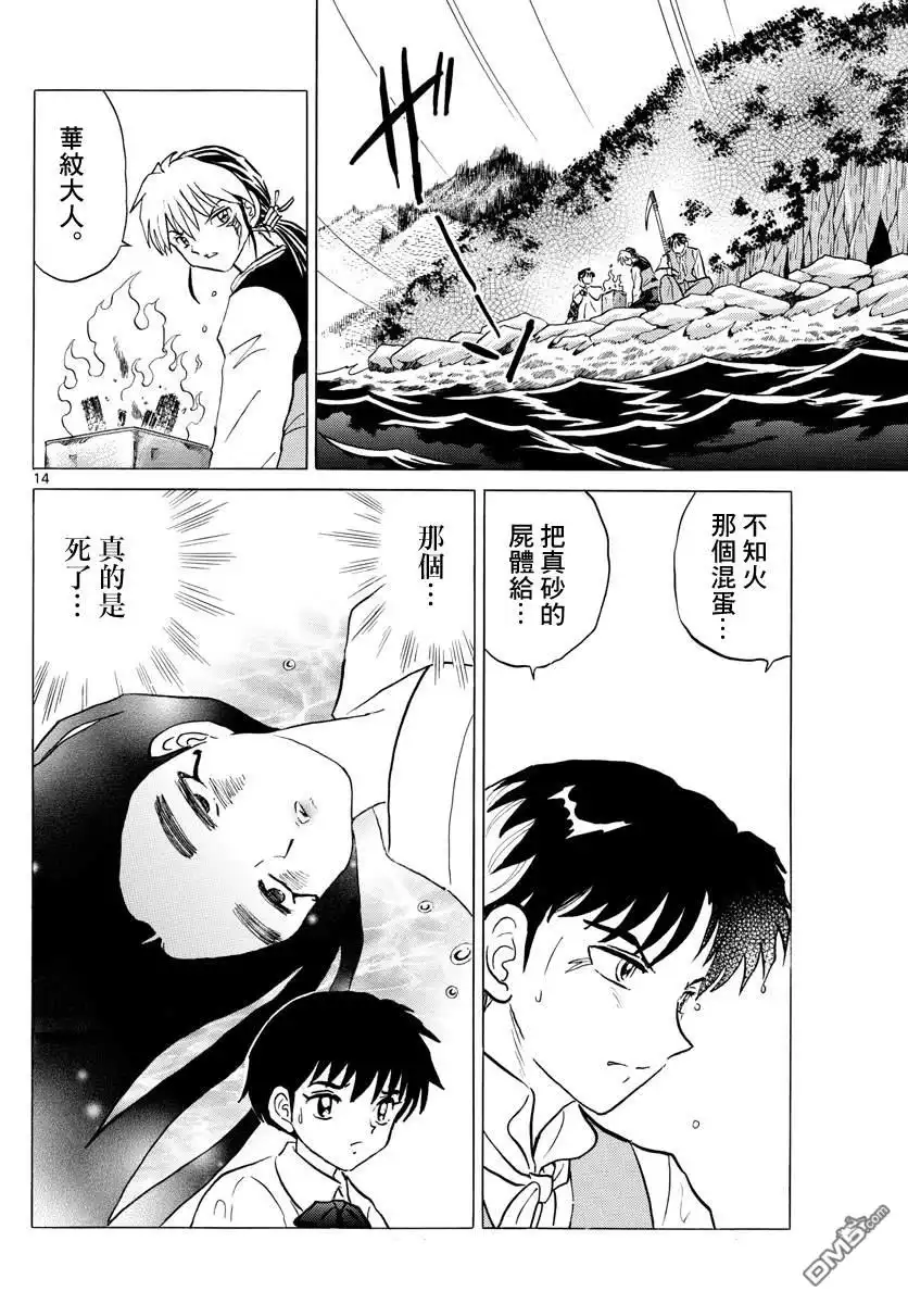 第14页