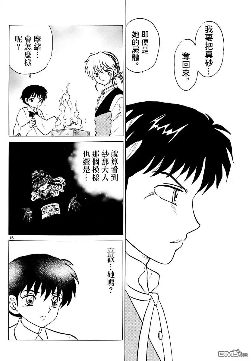 第16页