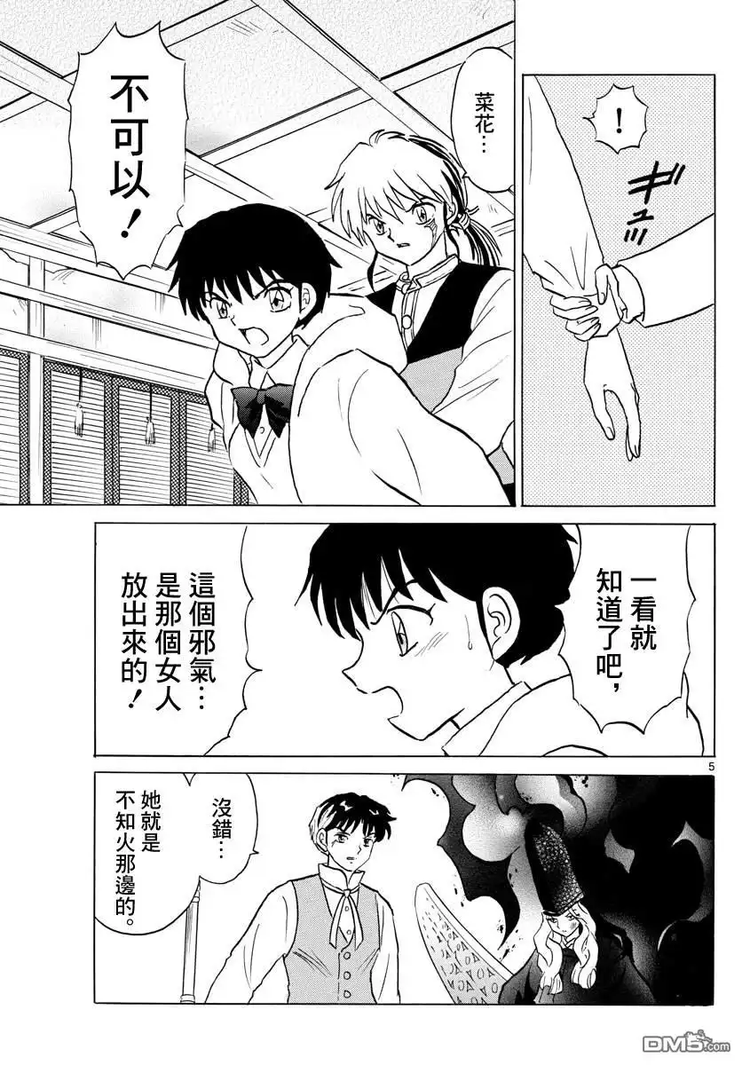 第5页