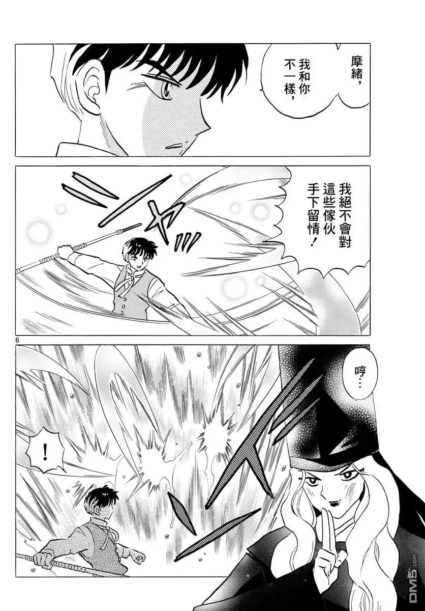 第6页