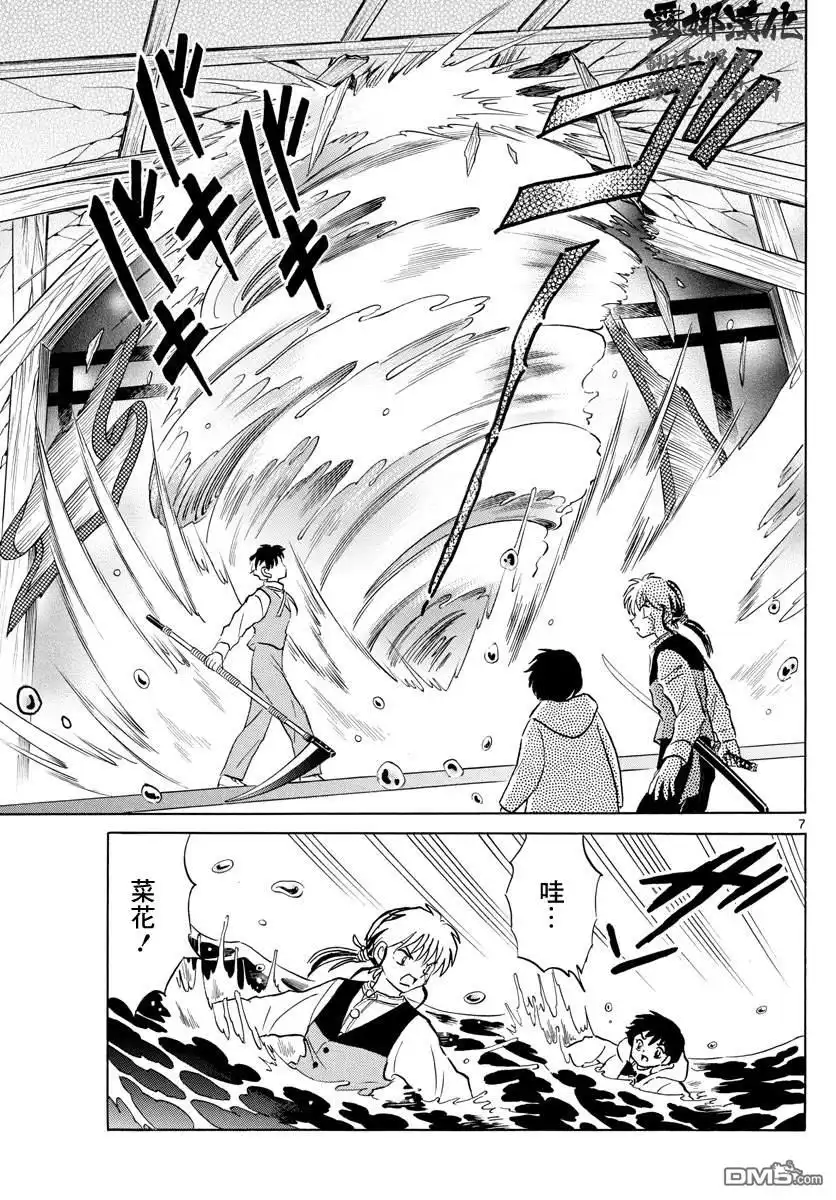 第7页