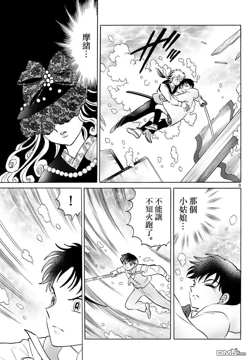 第9页