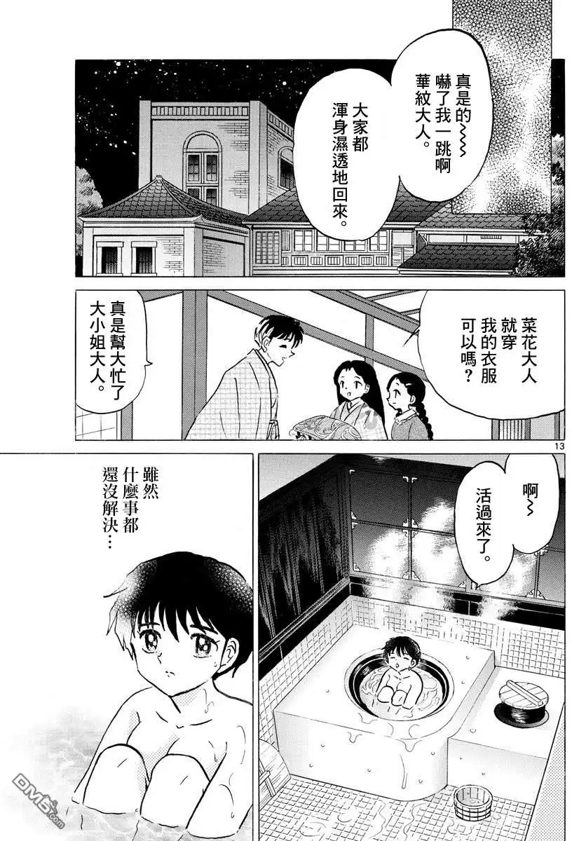 第13页