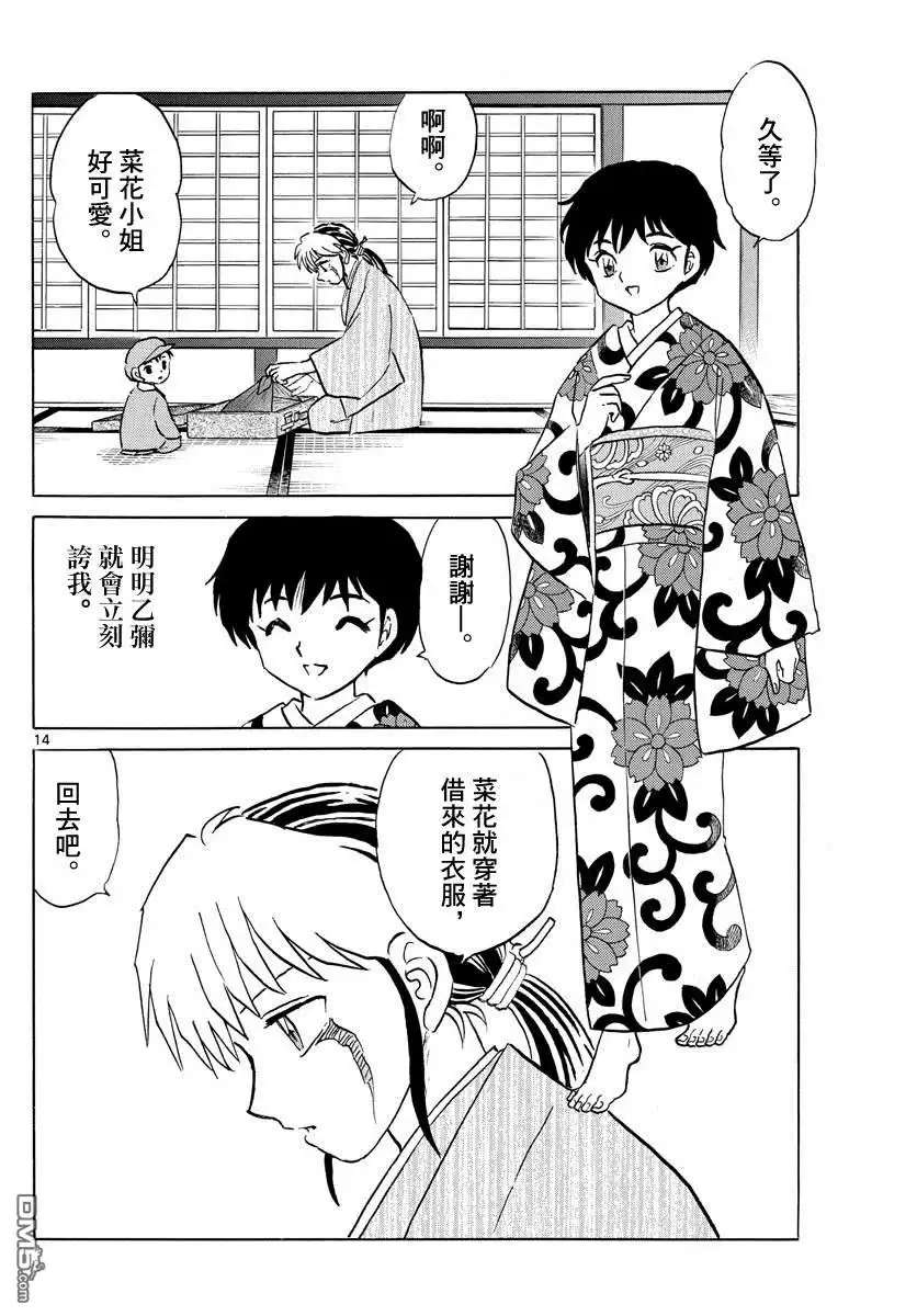 第14页