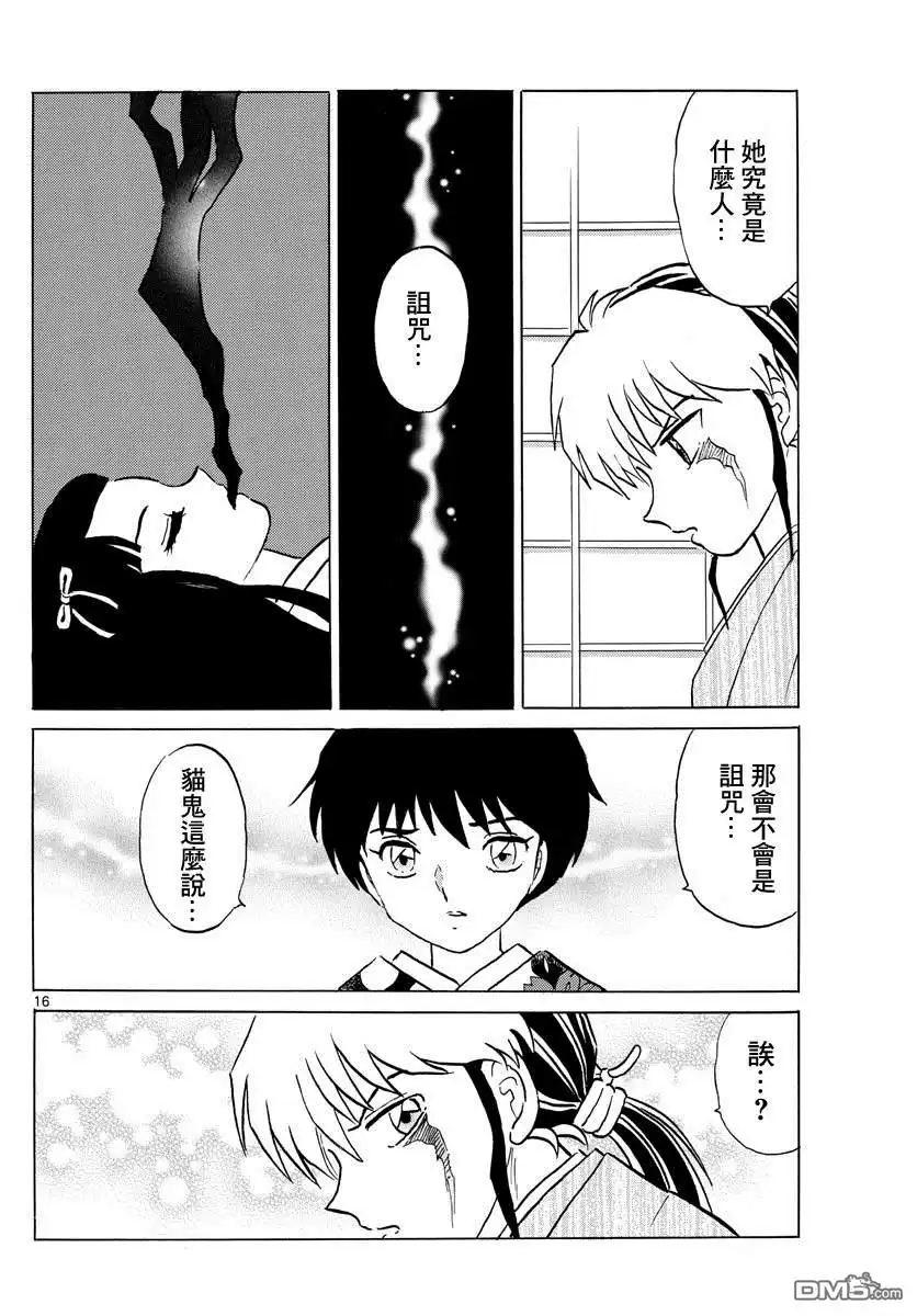 第16页