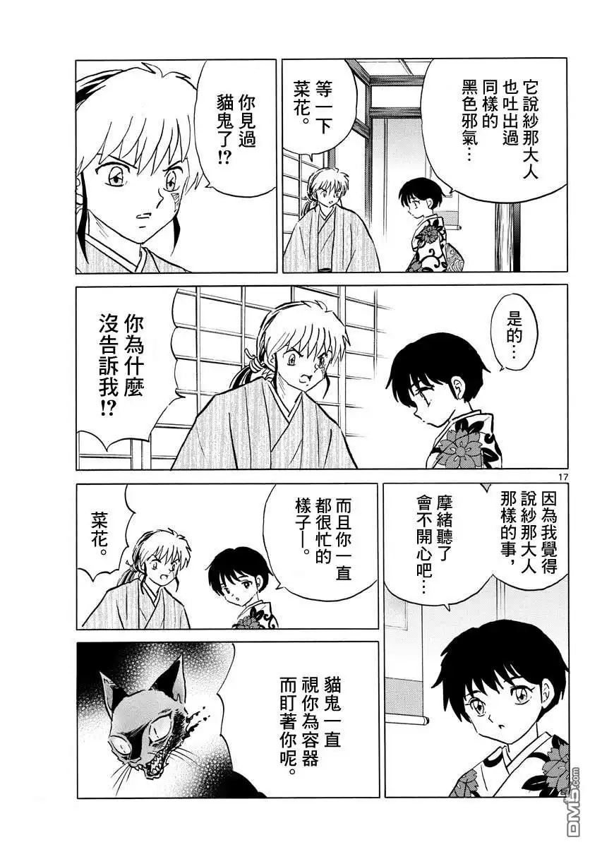 第17页