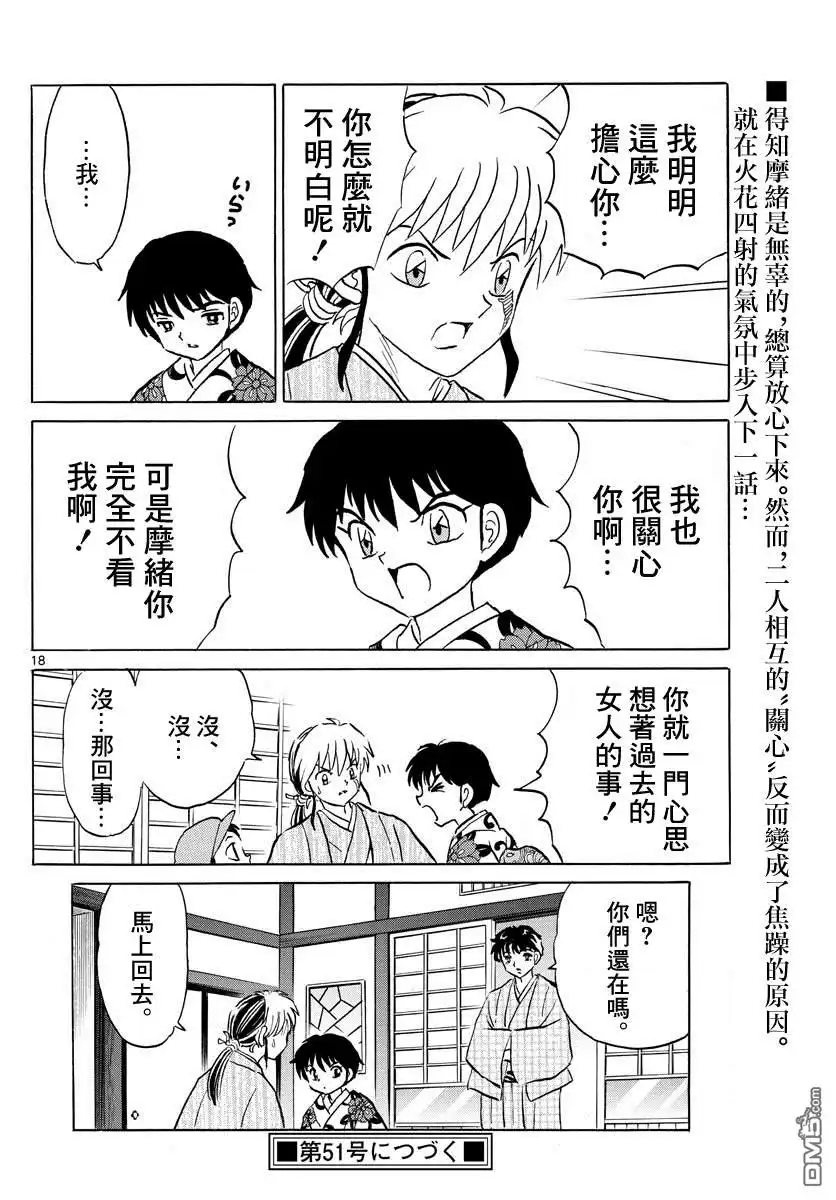 第18页